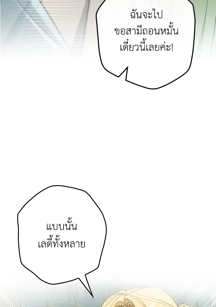 How to Get My Husband on My Side 54 014